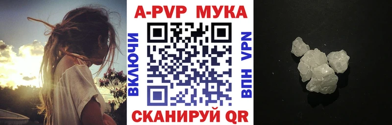 Alpha PVP кристаллы  Абакан 