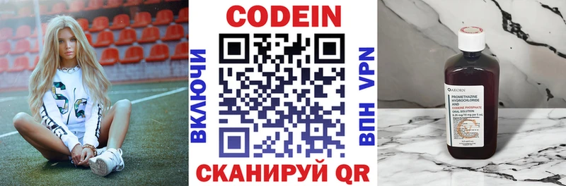 Кодеин напиток Lean (лин)  купить наркоту  Абакан 