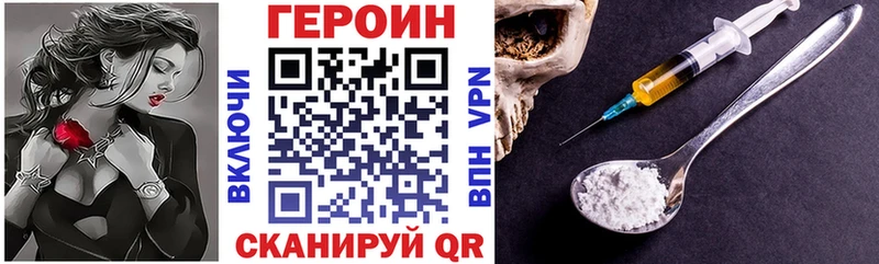 нарко площадка как зайти  Абакан  Героин Heroin 