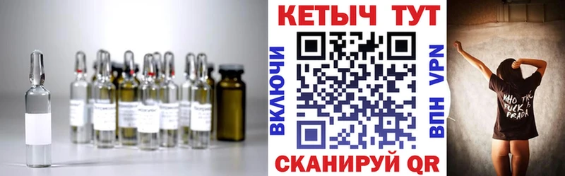 Кетамин ketamine  Абакан 